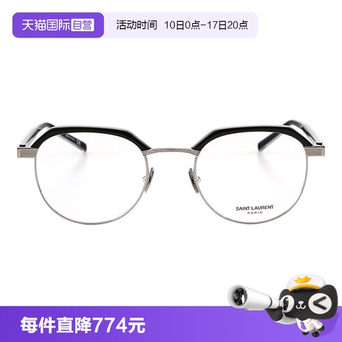 YSL圣罗兰眼镜眉线圆框金属近视