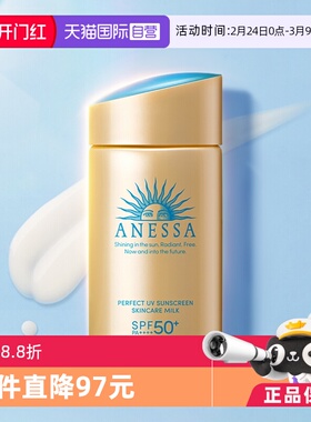 【自营】安热沙安耐晒小金瓶防晒霜60ml防水防晒乳隔离