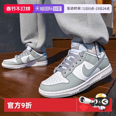 耐克灰白Dunk低帮板鞋男