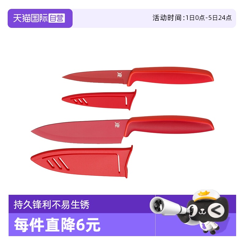 【直营】德国wmf厨房不锈钢