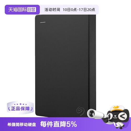 【自营】Seagate希捷移动硬盘2T简系列 高速外接 家庭存储 大容量