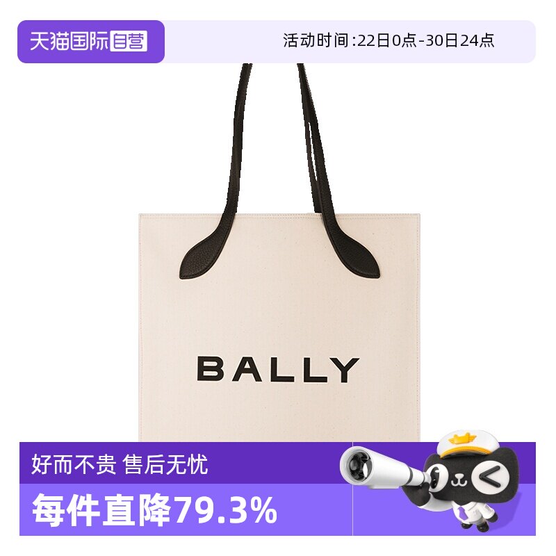 Bally/巴利帆布托特包手提包