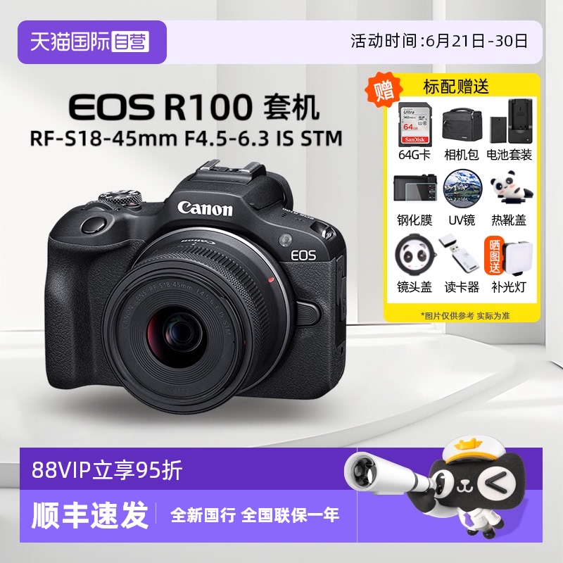 佳能R1004K视频入门级微单相机机