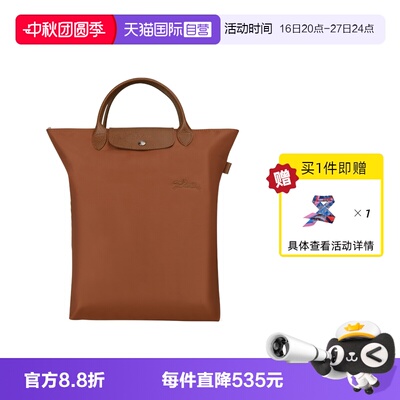 【自营】LONGCHAMP/珑骧LE PLIAGE GREENM托特包可放电脑10168919