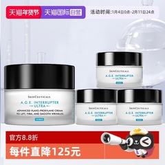【自营】SKINCEUTICALS/修丽可紧致提升精华霜AGE面霜48ml+15ml*3