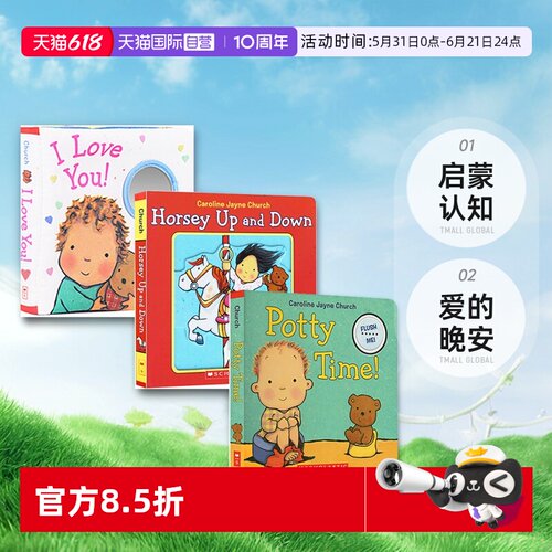 爱的晚安操作书套装3册