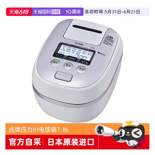 TIGER/虎牌电饭煲JPD-A06C