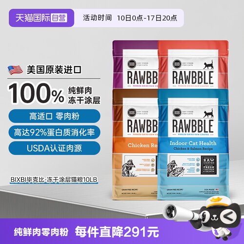 BIXBI幼猫成猫猫粮营养全价主食