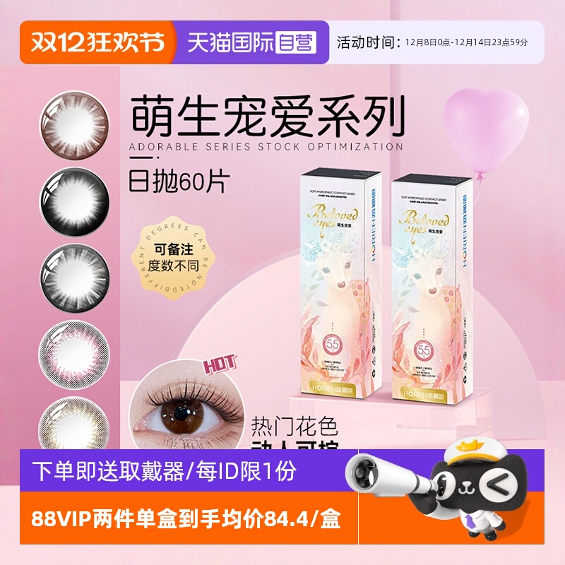 官网正品 假一赔十