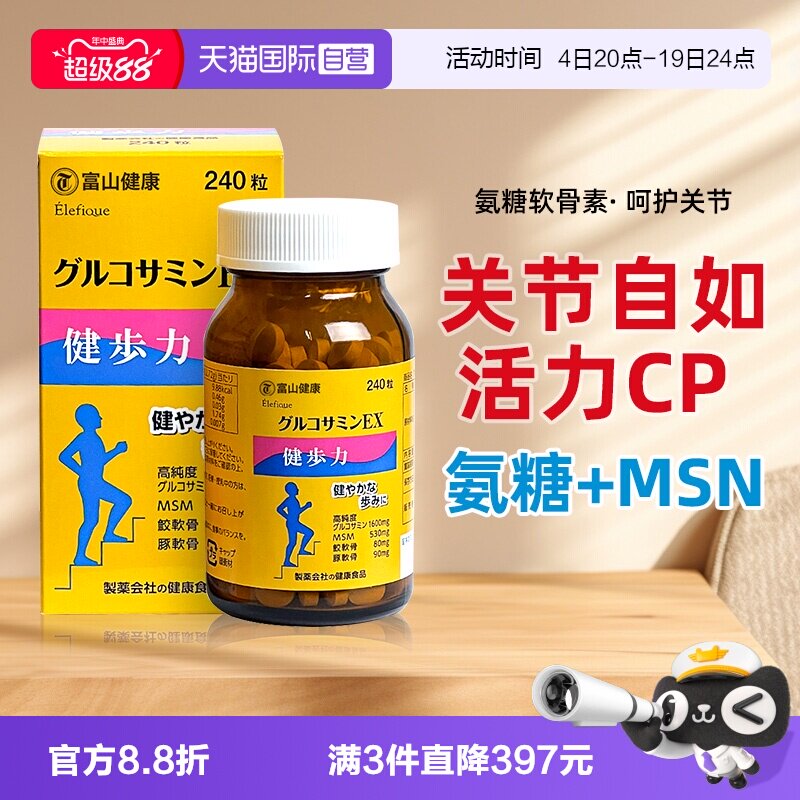 富山药品氨糖软骨素健步力关节