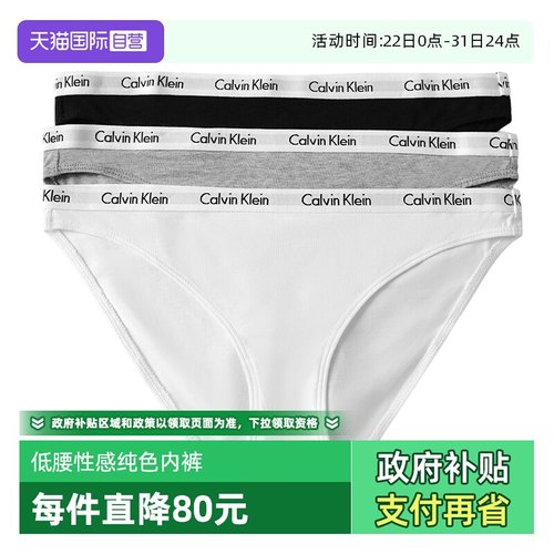 ck内裤女纯色低腰性感三角裤礼盒