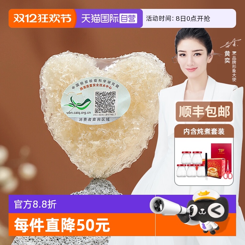 自营燕窝正品旗舰店孕妇印尼