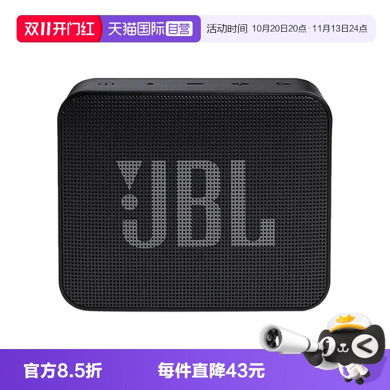 【自营】顺丰包邮JBL GO ESSENTIAL2蓝牙音箱低音户