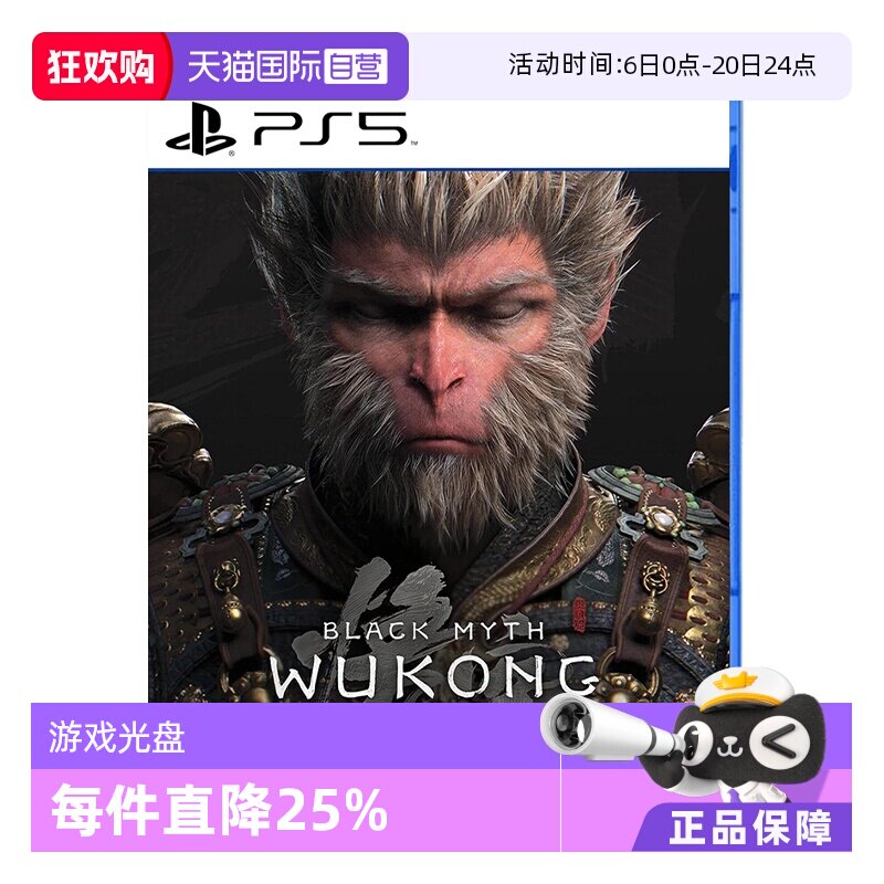 【自营】索尼（SONY）PS5游戏光盘游戏全新日版实体光盘 豪华