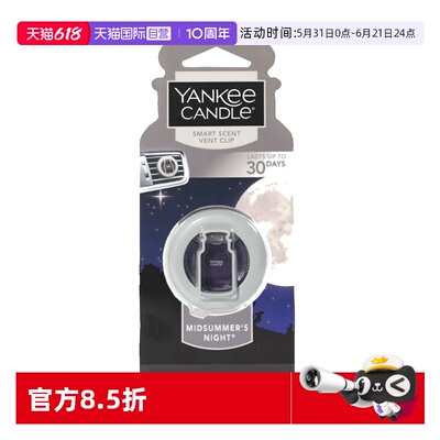 汽车YANKEECANDLE/扬基车载香薰