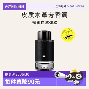 香水60ml男生生日情人節(jié)禮物 萬寶龍?zhí)綄ぢ谜呶邓{(lán)濃香男士 自營(yíng)