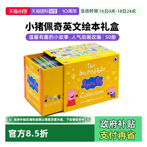 小猪佩奇英文绘本3-6宝宝早教
