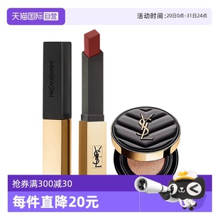 圣羅蘭細管純口紅1966號 YSL 自營 組合裝 黑氣墊粉底液