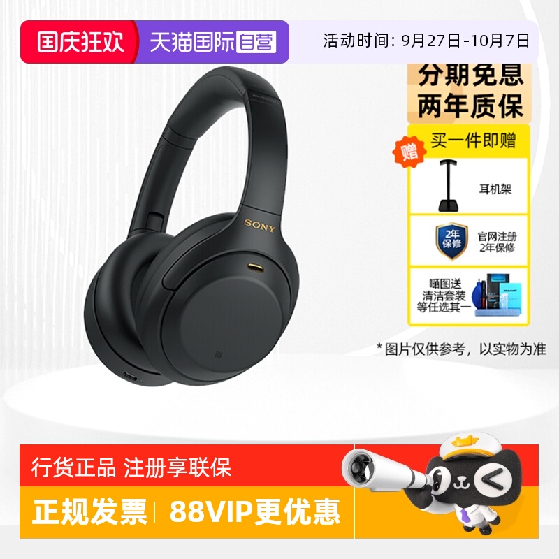 索尼WH-1000XM4降噪耳机