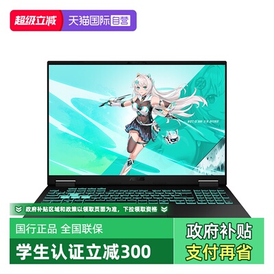【自营】华硕天选7 Pro 酷睿版300Hz超竞屏高性能英特尔酷睿HX 16英寸电竞游戏本笔记本电脑