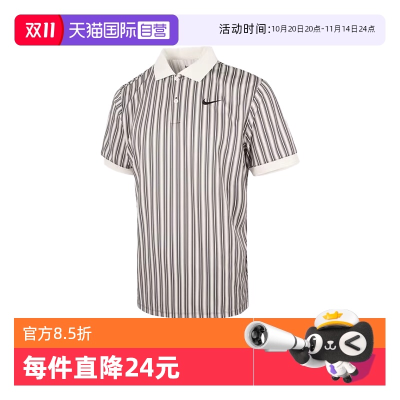 【自营】耐克男子NK DF VICTORY POLO NVLTY运动短T恤HM5644-104