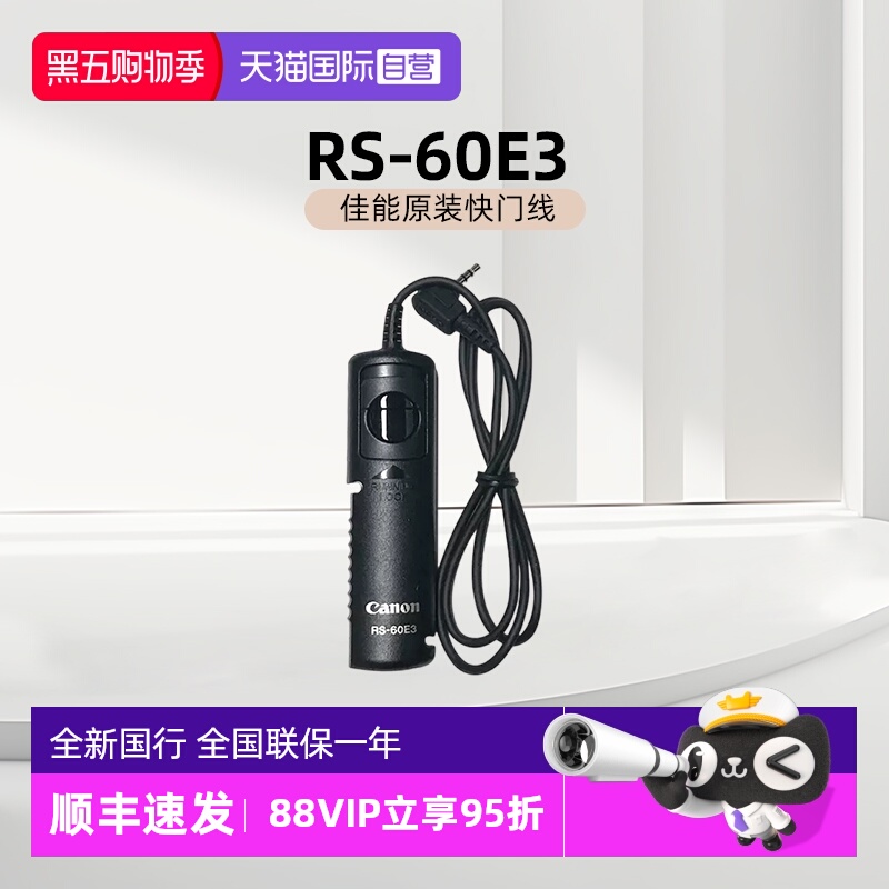 快门线Canon/佳能原装