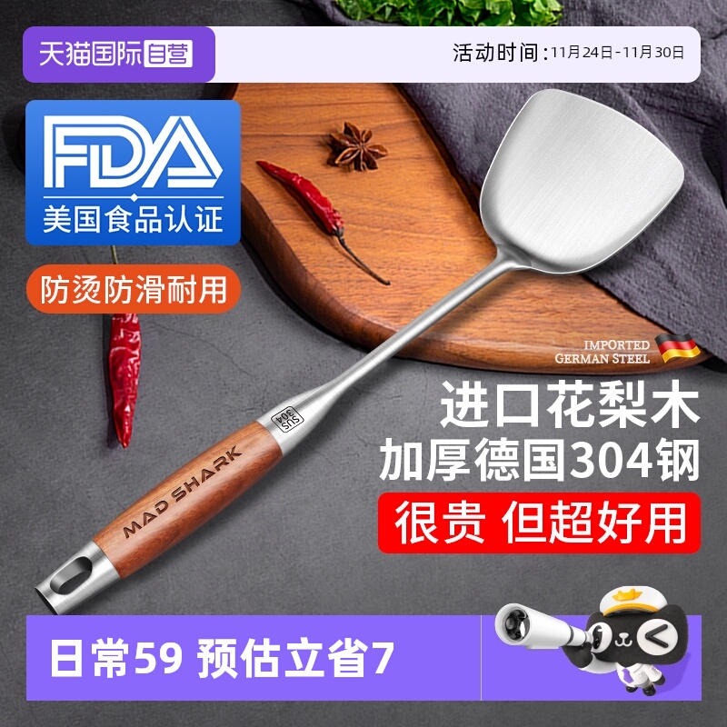 【自营】狂鲨 炒菜铲子家用304不锈钢锅铲套装炒勺蘑菇铲煎汤勺漏