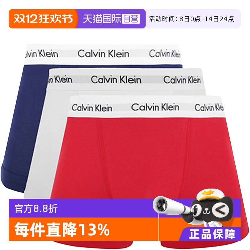 【直营】calvinkleinck男棉内裤