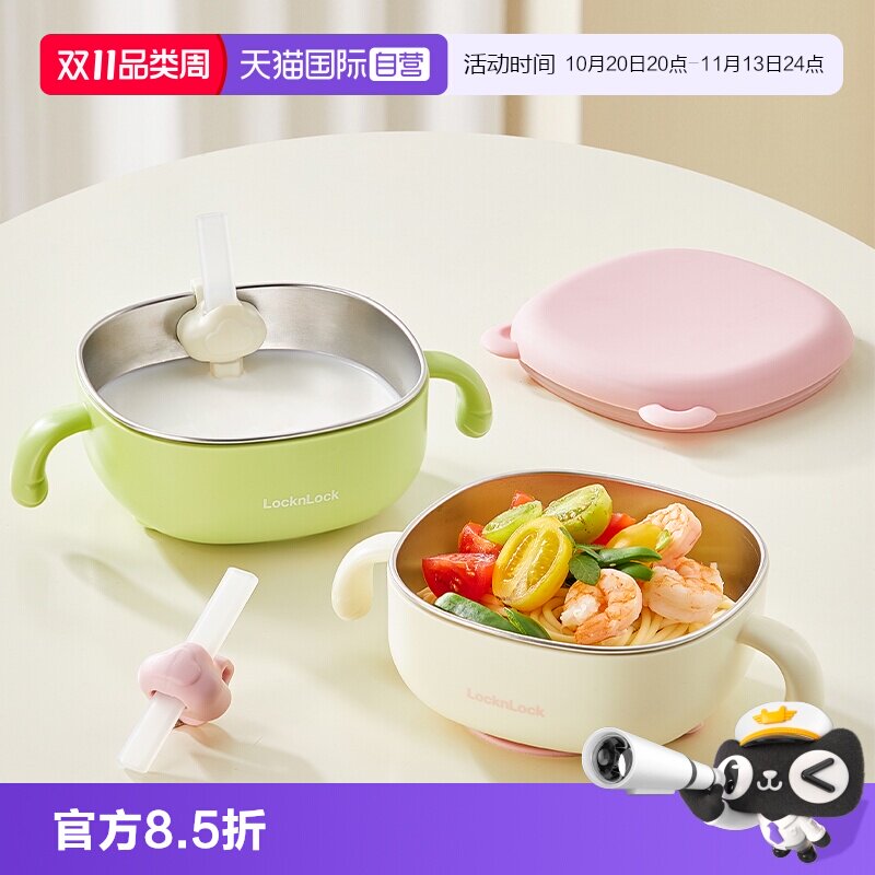 【自营】乐扣乐扣婴儿辅食碗不锈钢饭碗宝宝吃饭专用饭碗儿童餐具