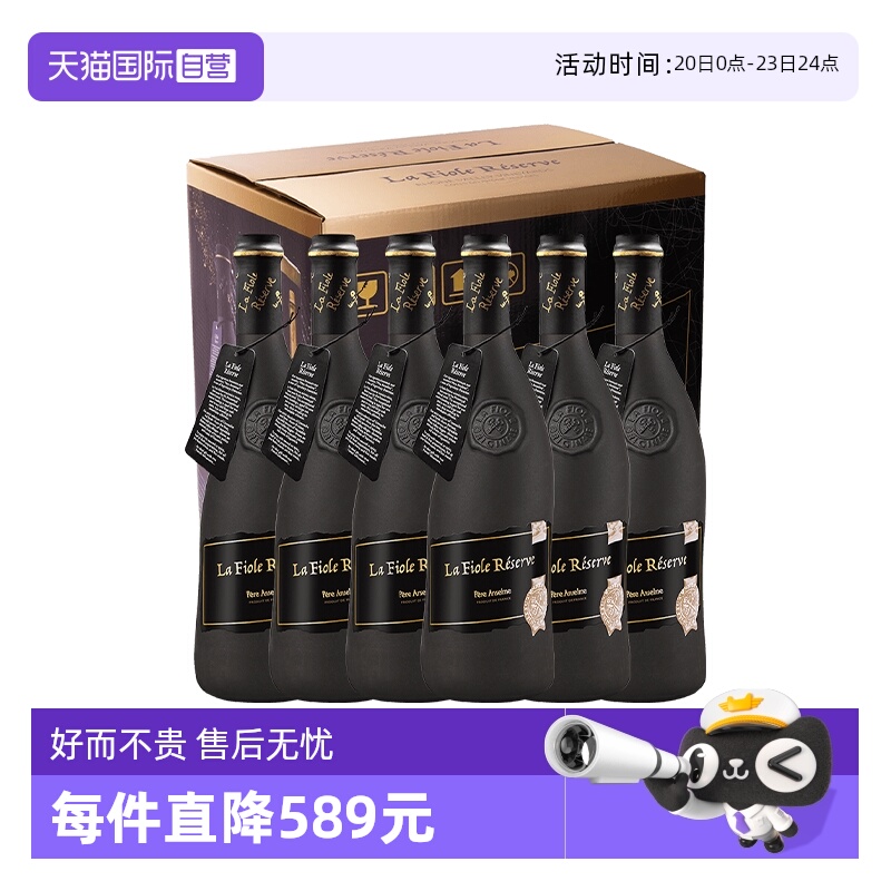 金奖高分 陈酿12个月 商务家宴礼节拜访