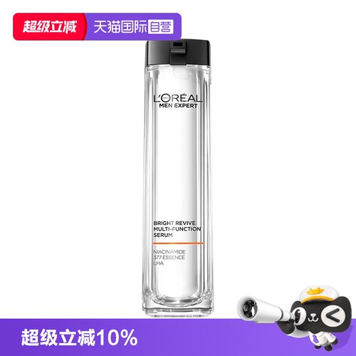 男士耀白系列
