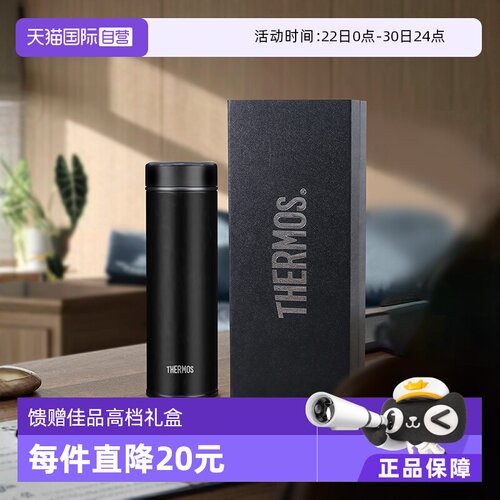 膳魔师保温杯不锈钢礼盒