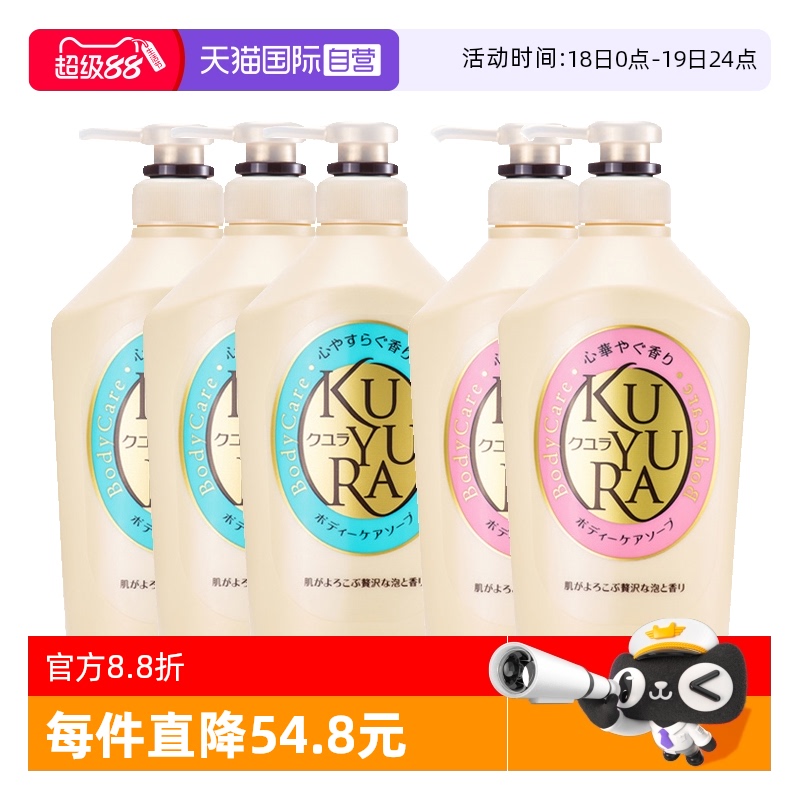 可悠然清洁香氛成人进口沐浴露