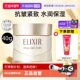 抗皱紧致面霜 怡丽丝尔优悦活颜弹润焕颜霜40g保湿 自营 Elixir