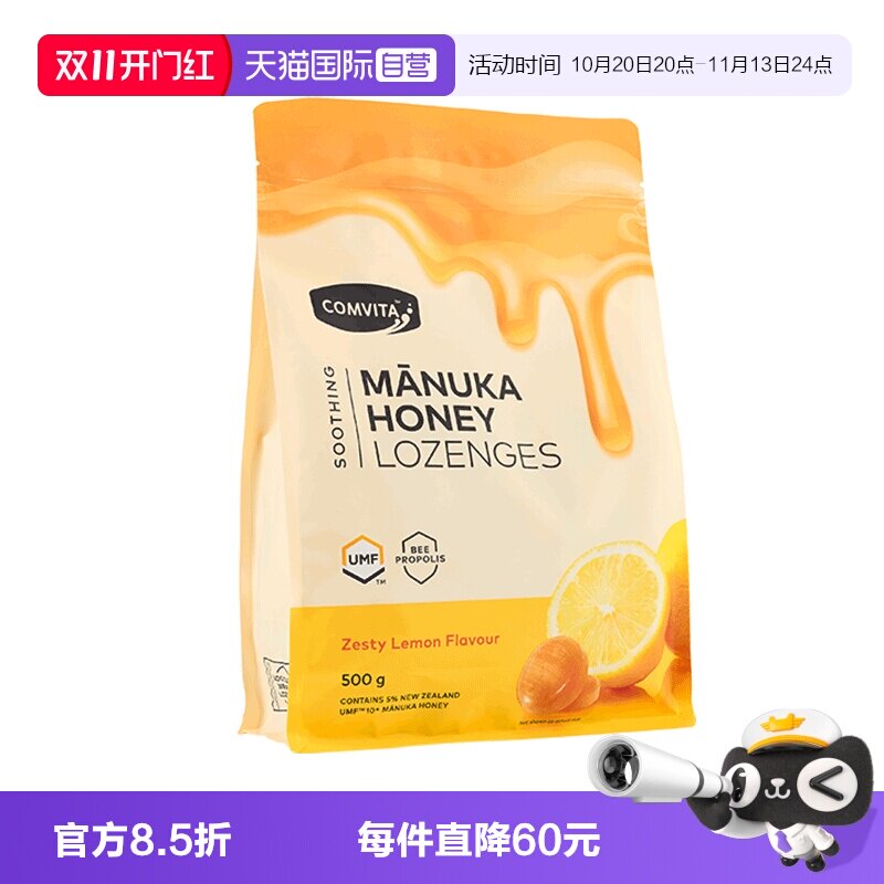 【自营】康维他麦卢卡10+蜂蜜蜂胶润喉糖舒缓喉咙不适柠檬&薄荷糖