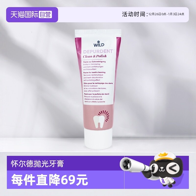 �ۻ��㣺����Ӫ��Dr.wild��������ʿ�׹������ǻ���������׹̳�75ml 95Ԫ(��88VIP 95��)