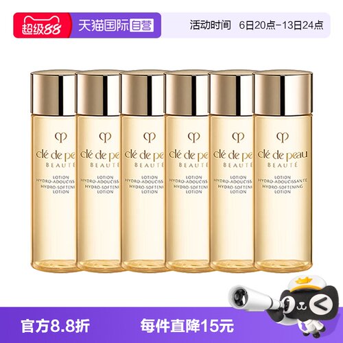 【自营】CPB/肌肤之钥钻光精华水爽肤水30ml*6瓶清爽湿润保湿水