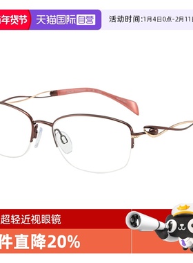 【自营】CHARMANT夏蒙眼镜线钛超轻商务优雅半框近视眼镜架XL2925