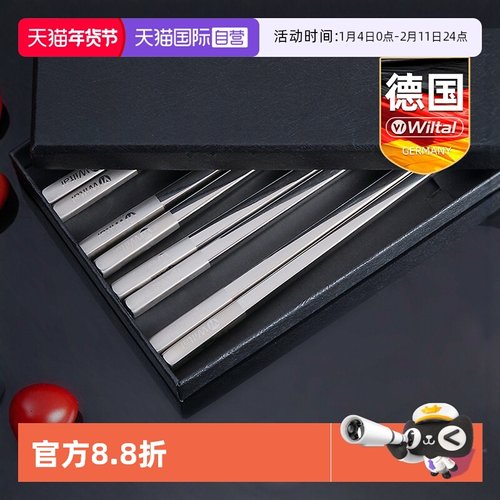 德国316L不锈钢筷子防滑防霉家用