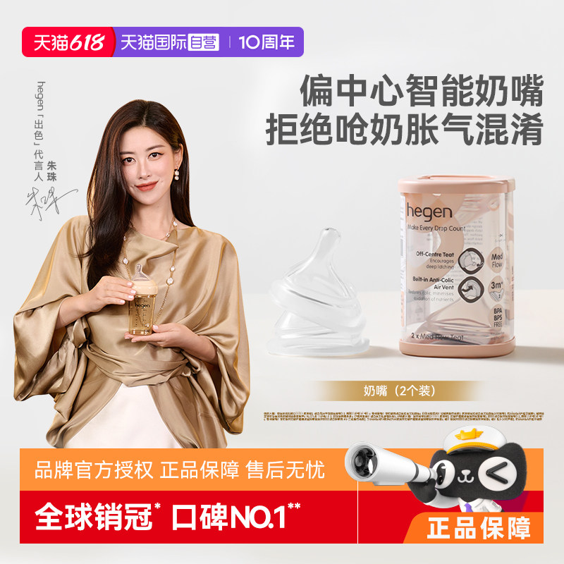 【自营】hegen海格恩智能奶嘴宽口径超软硅胶仿真母乳新生儿奶嘴