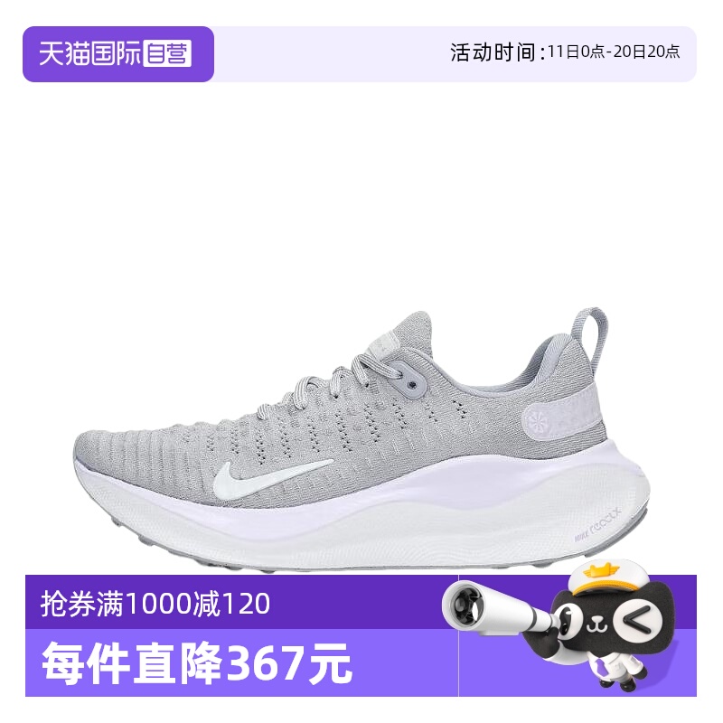 【自营】耐克REACTX INFINITY RUN 4 女运动缓震跑步鞋DR2670-012