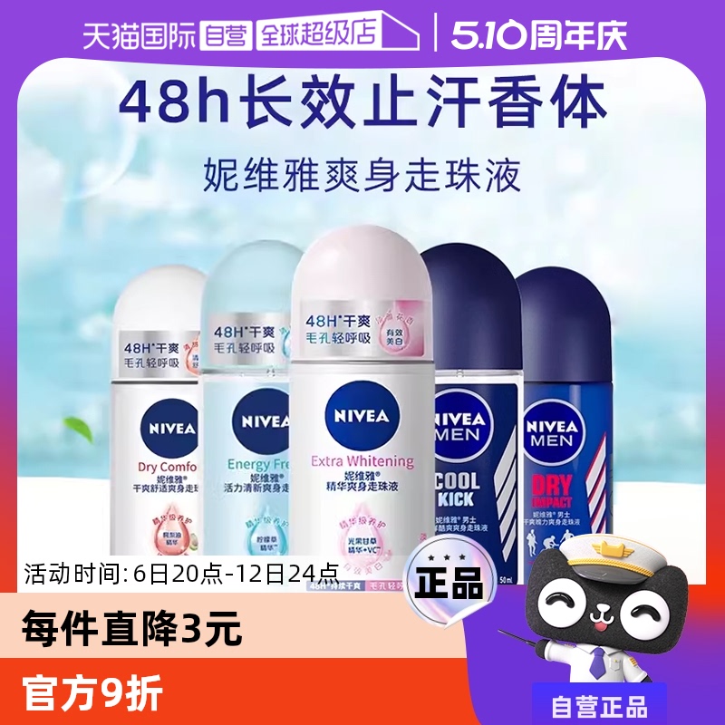 ˬ12ml֧Я Nivea/άҺֹ¶ʵ11.6Ԫ