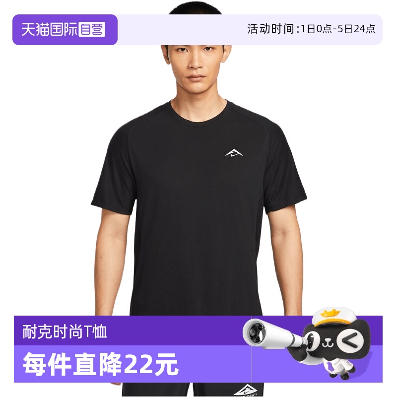 【自营】NIKE耐克男子DFADV SOLAR CHASE SS运动短T恤HJ3581-010