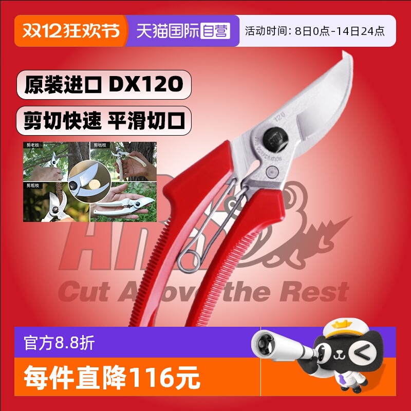 【自营】日本进口ARS爱丽斯修枝手剪刀120DX花艺果树盆景园林工具