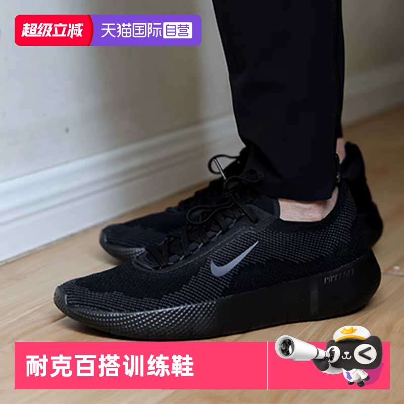 【自营】NIKE耐克男鞋NIKE FREE运动训练跑步鞋HF1078-001男子