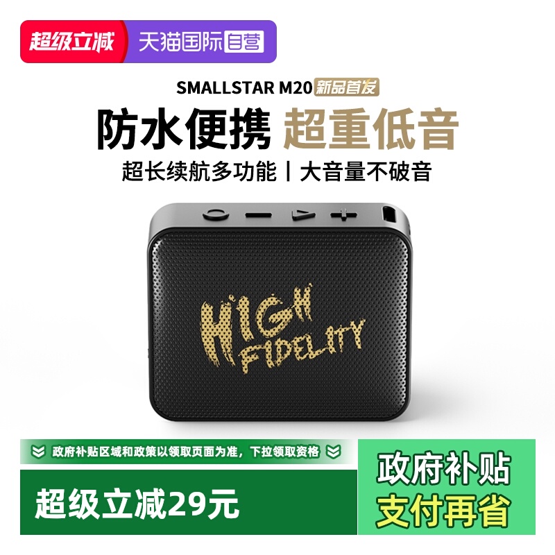 迄今为止防水便携更好的小音箱