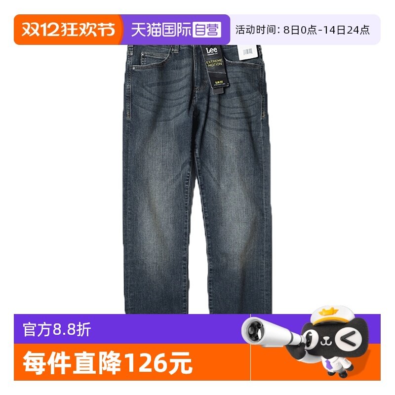 【自营】Lee直筒修身牛仔裤高弹力男士显瘦长裤高端运动系列百搭
