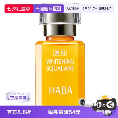 提亮肤色 补水保湿 修护角质