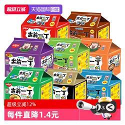 【自营】日清进口出前一丁多种口味方便面100g*5袋装日本拉面泡面