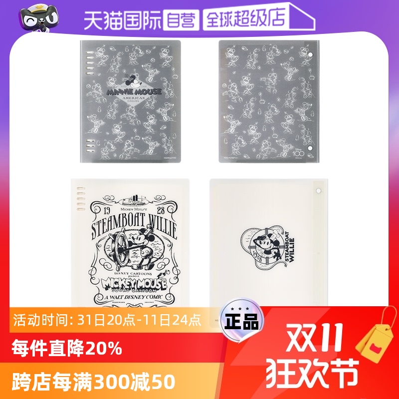 【自营】日本KOKUYO国誉迪士尼100周年联名活页本笔记本子记录本考研不硌手记事本学生高颜值手账本官方旗舰